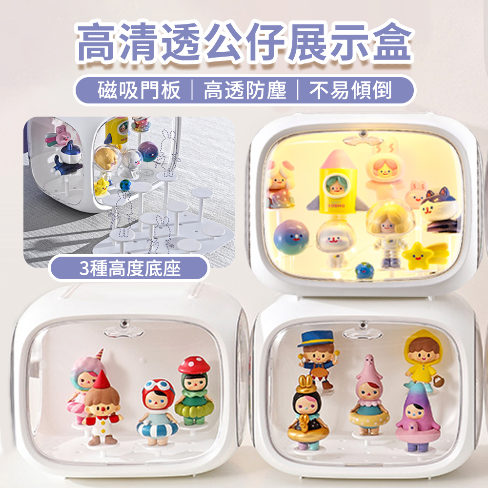 ONEbay 帶燈 強磁吸門盲盒公仔展示盒 DIY創意扭蛋模型公仔盒 娃娃玩具收納透明展示架 手辦收納盒展示櫃