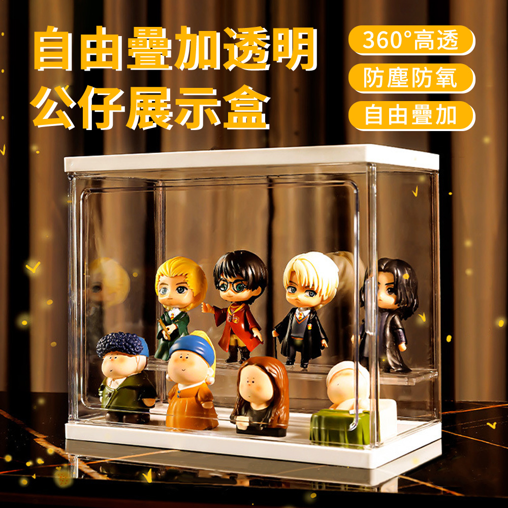 ONEbay 加寬加大盲盒公仔透明展示盒 自由疊加扭蛋模型公仔盒 玩具收納展示架 高透防塵娃娃收納盒展示櫃