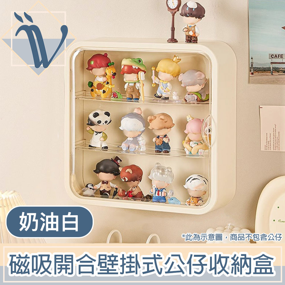 Viita 溫柔奶油風 磁吸開合壁掛式公仔收納盒/盲盒展示盒 奶油白