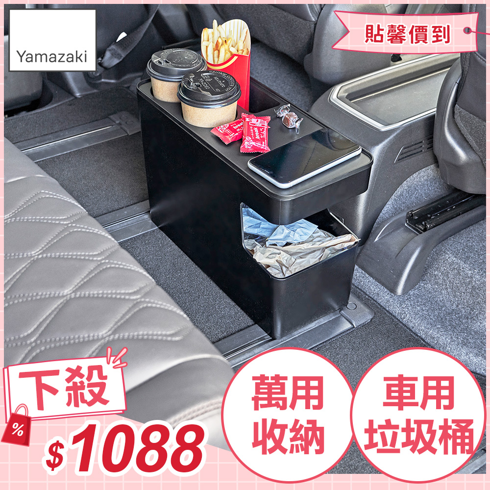 日本【YAMAZAKI】tower可置物車用垃圾桶(黑)