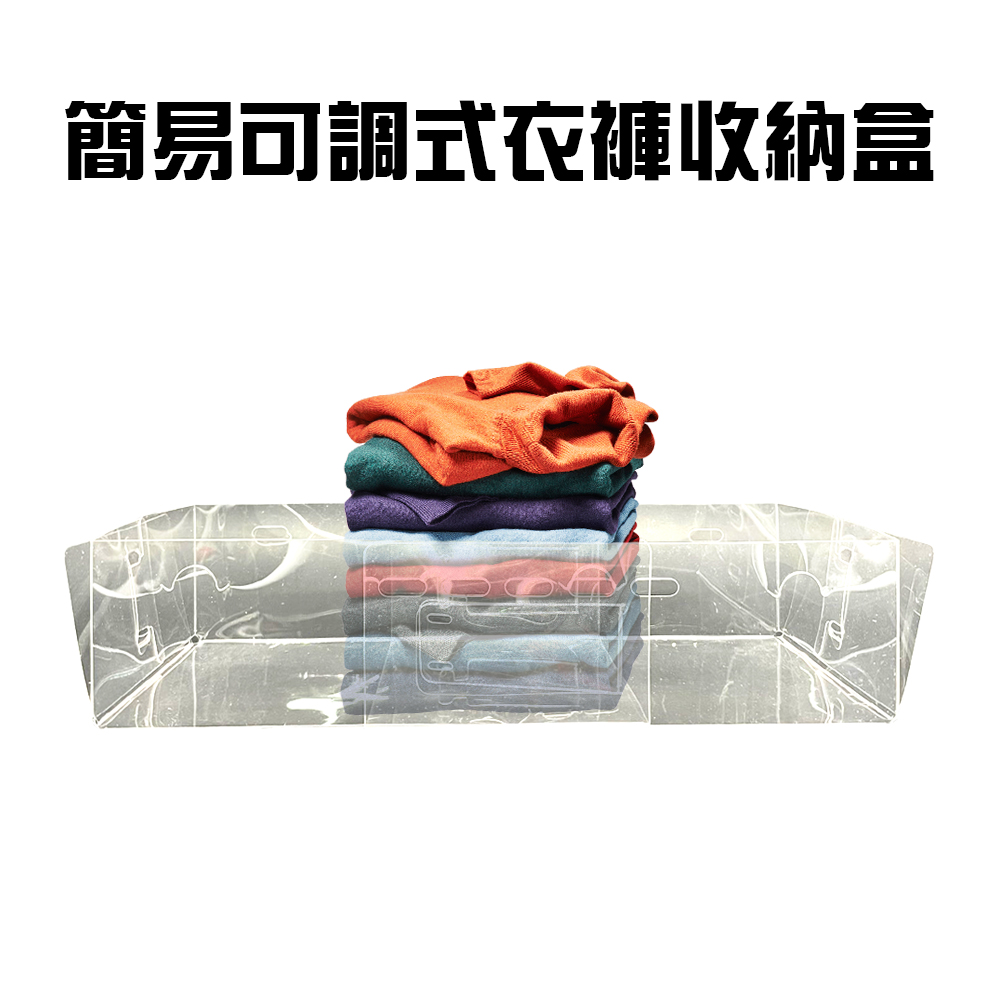 可調式內衣褲收納盒(4入/組)