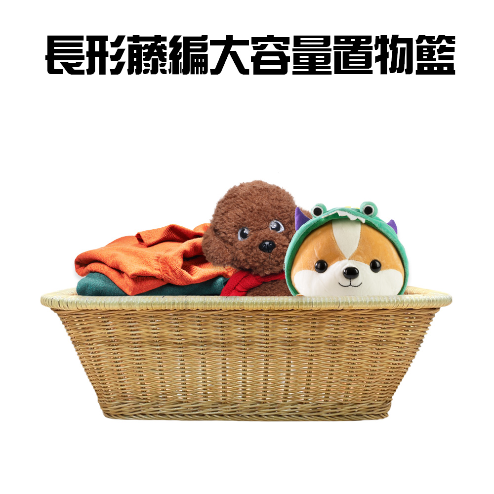 長形藤編大容量置物籃(一組)