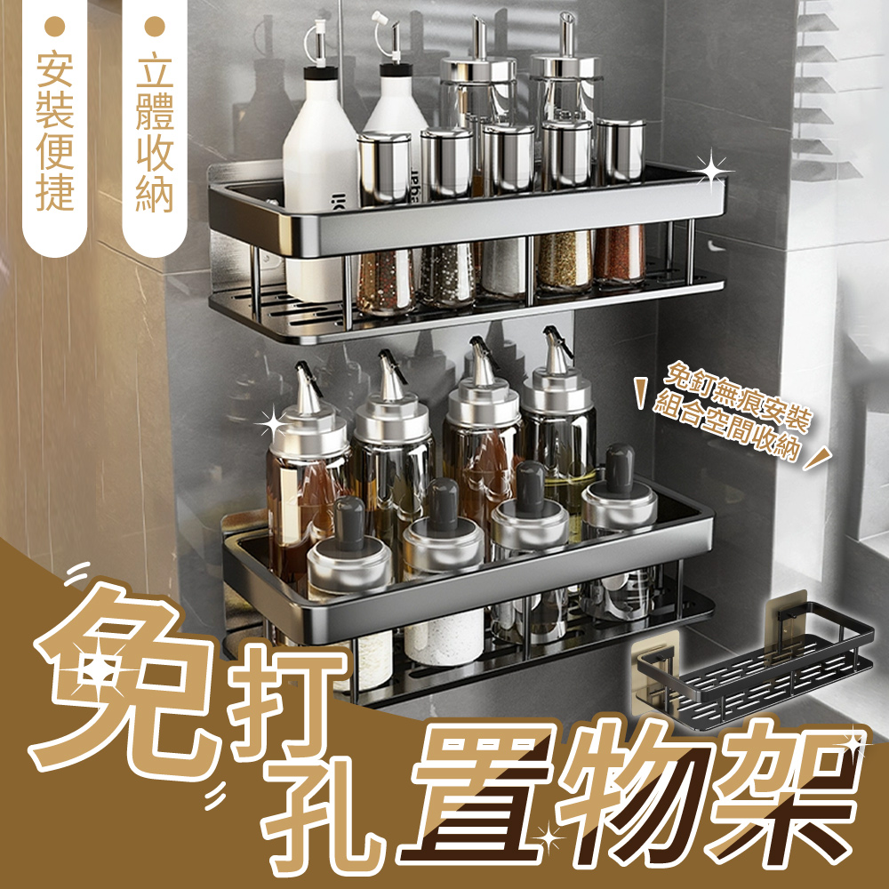 免打孔加寬廚房浴室置物架(1 入)