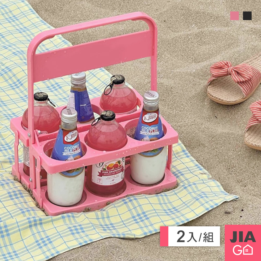 JIAGO 2入組-飲料咖啡啤酒提籃(可折疊收納)
