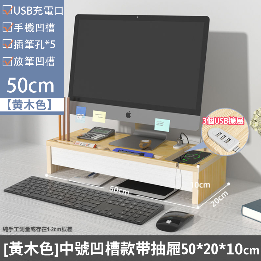 【常隆】電腦增高架 多功能收納 環保材質（USB充電 雙層大容量收納）
