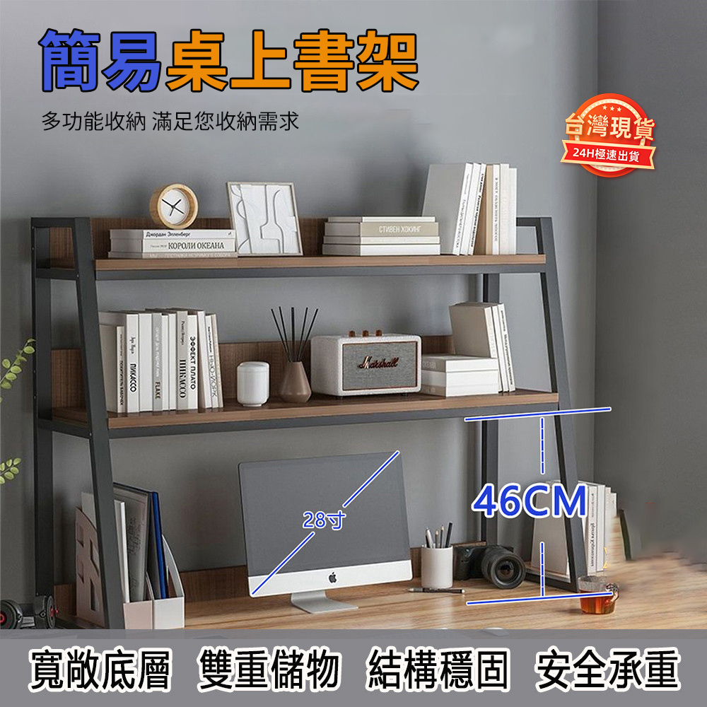 書架電腦桌 書桌收納桌 穩固置物架 工作桌 學生學習桌 寫字桌 書櫃辦公桌 萬用桌 長桌鋼木烤漆