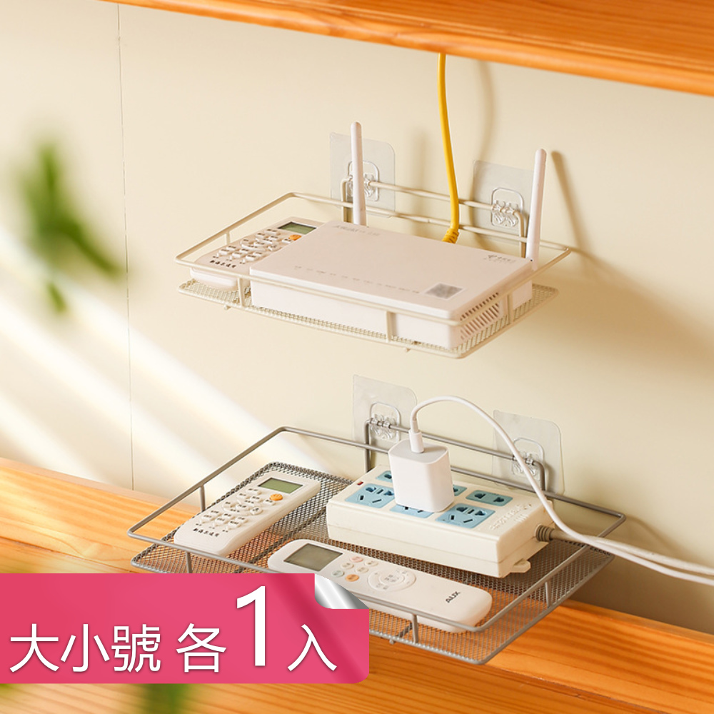 【茉家】金屬易散熱材質路由器壁掛架-大小號各1入