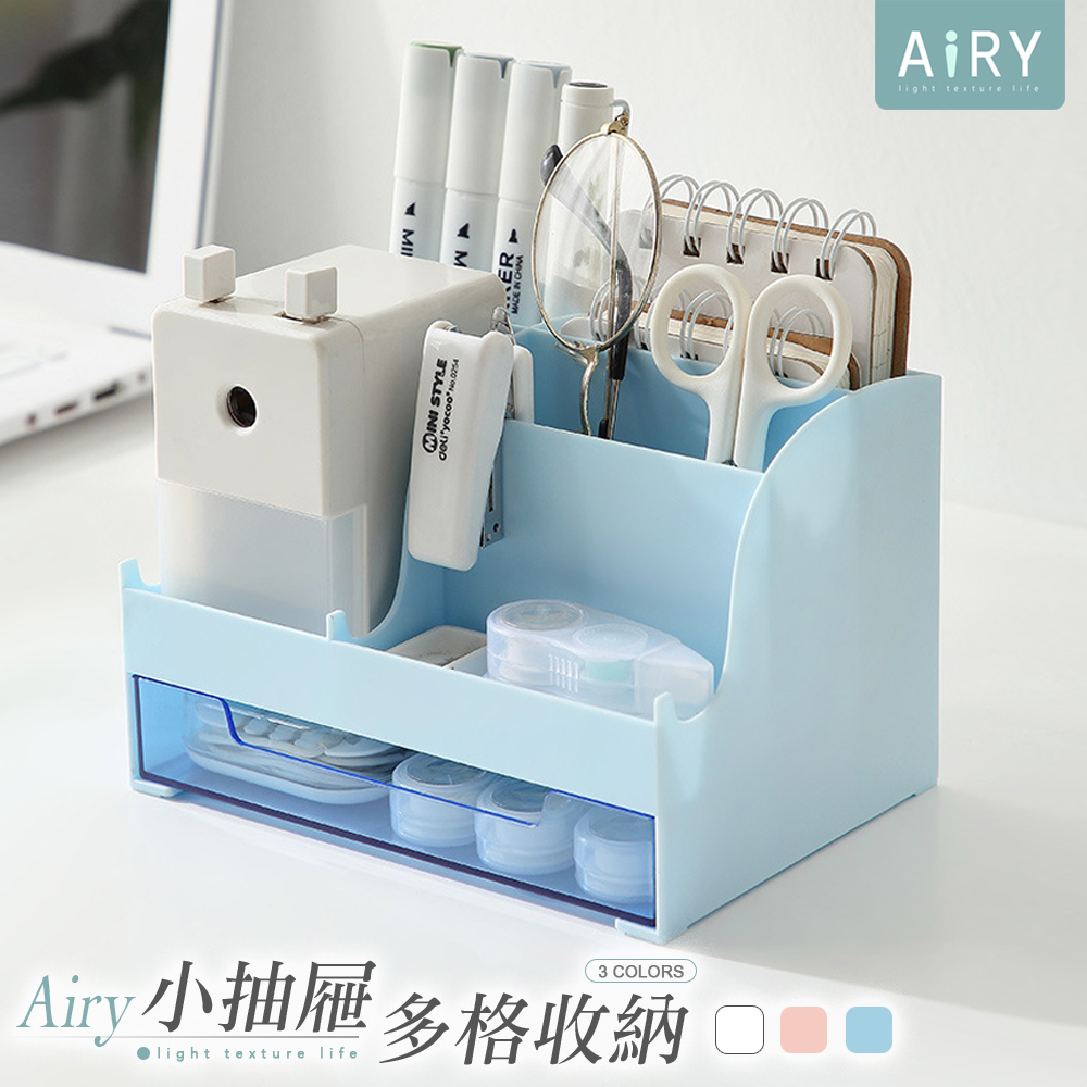 【AIRY】多功能桌面分格抽屜收納盒
