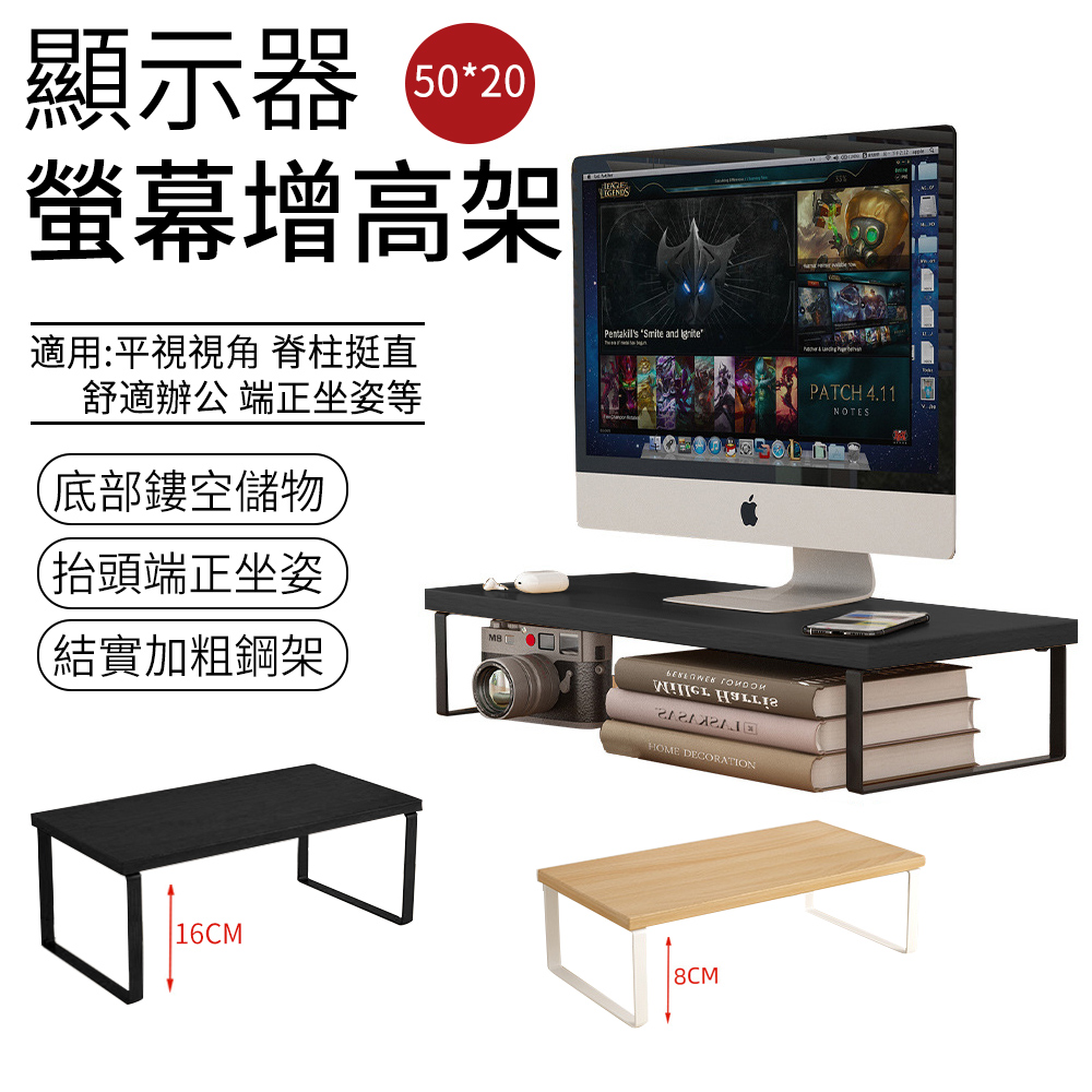 SUNLY 桌上型顯示器增高架 螢幕增高架 50*20cm