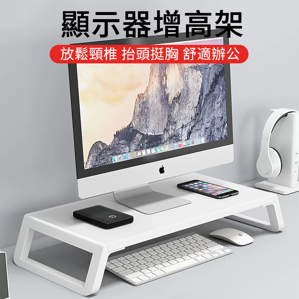 E.Co 簡易桌上型電腦增高架 顯示器電腦架 螢幕架