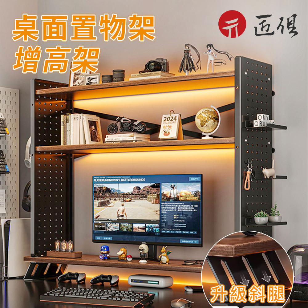 增高架 置物架 墊高架 桌面增高架 桌面增高架 顯示器托架