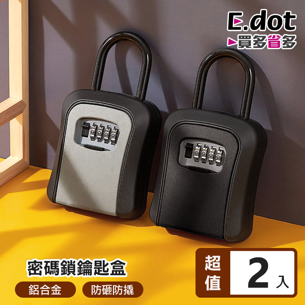 【E.dot】可吊掛密碼鎖鑰匙盒 -2入組