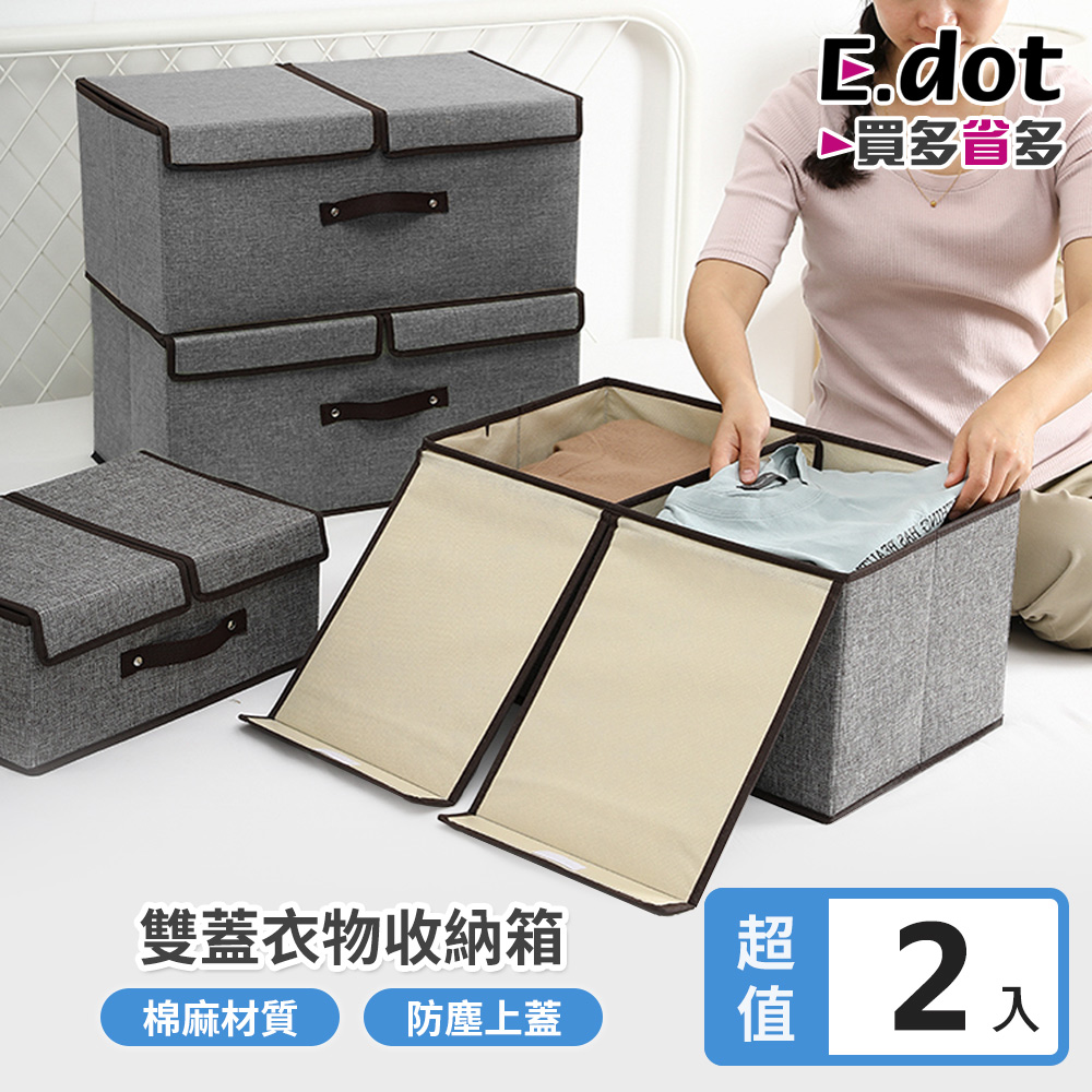 【E.dot】可折疊棉麻雙蓋衣物收納箱(2入/組)