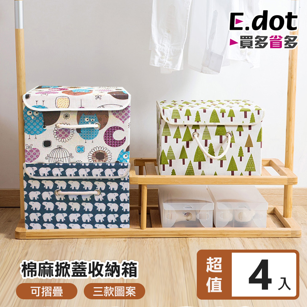【E.dot】日式棉麻印花可掀蓋摺疊收納箱(大)-4入組