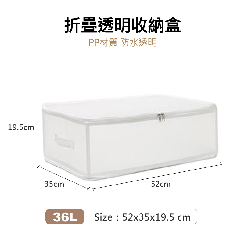 可折疊收納盒/整理箱-36L