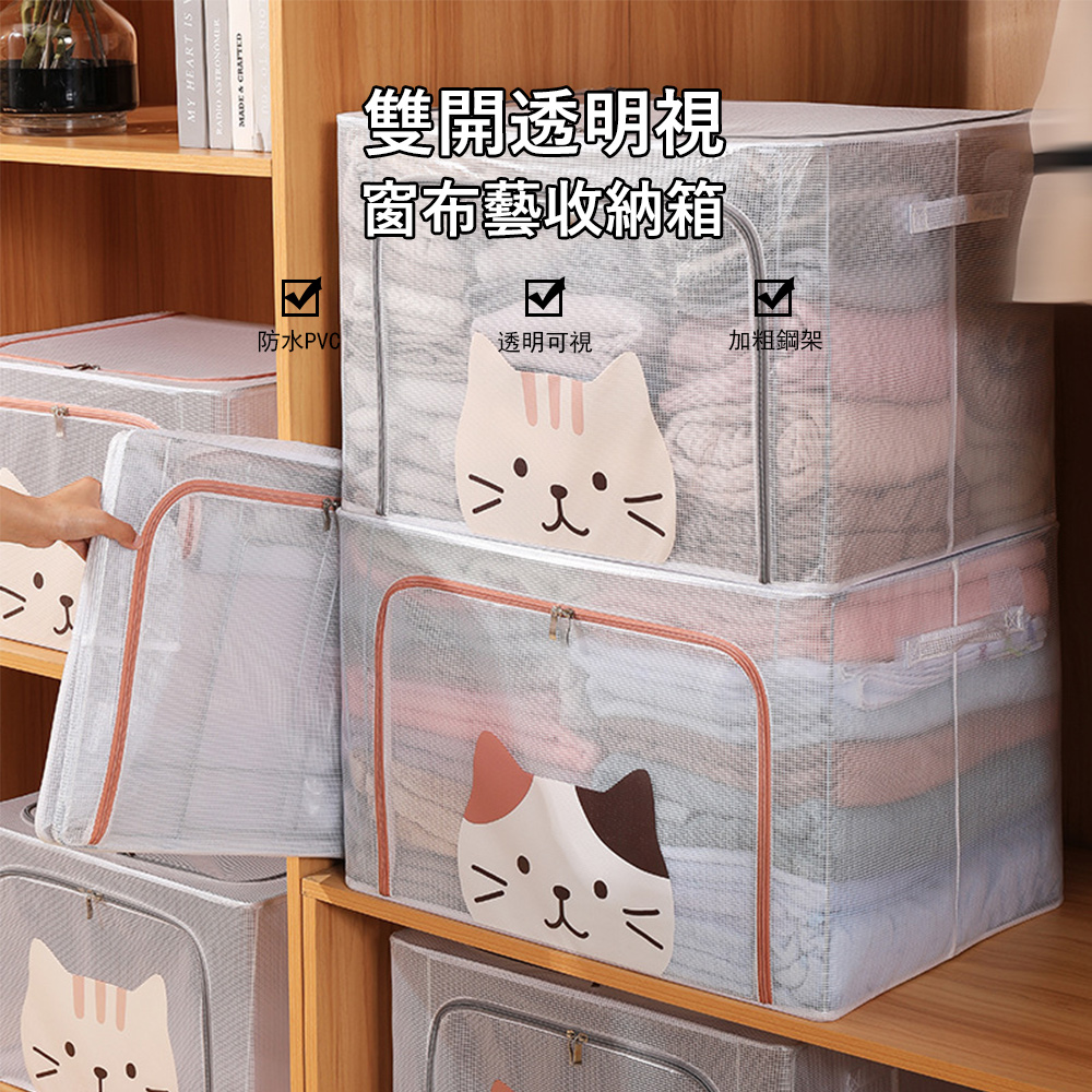 Londee 貓咪PVC透明折疊收納箱 折疊衣櫥收納盒 衣物整理防塵置物袋 66L