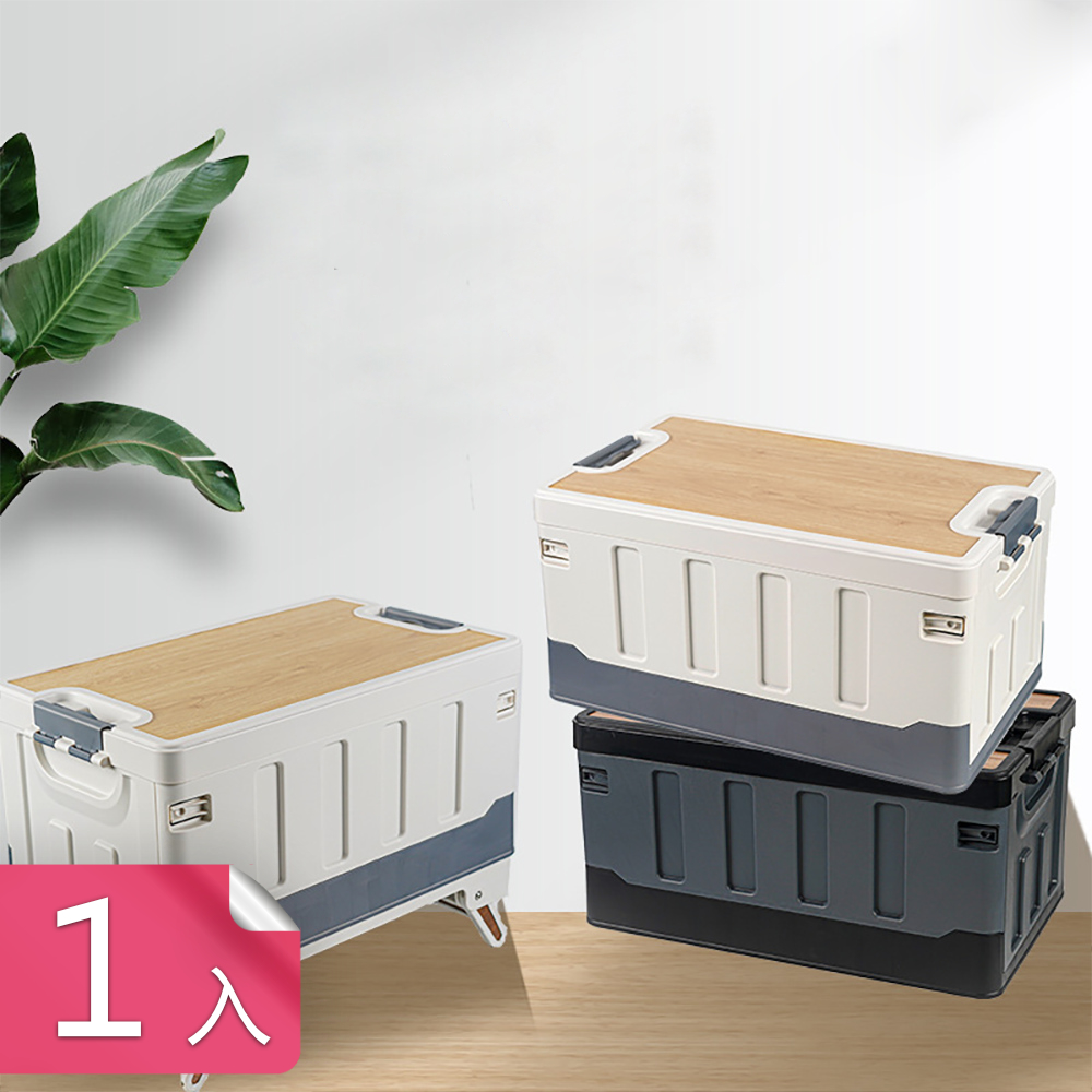 【荷生活】汽車後備箱折箱收納箱 附萬向輪木質折疊餐桌-1入