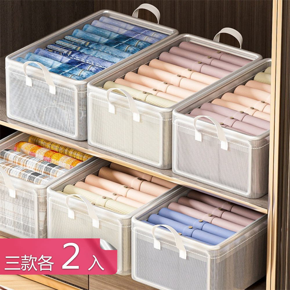 【茉家】鋼架結構可折疊堆放衣物收納箱-三款各2入