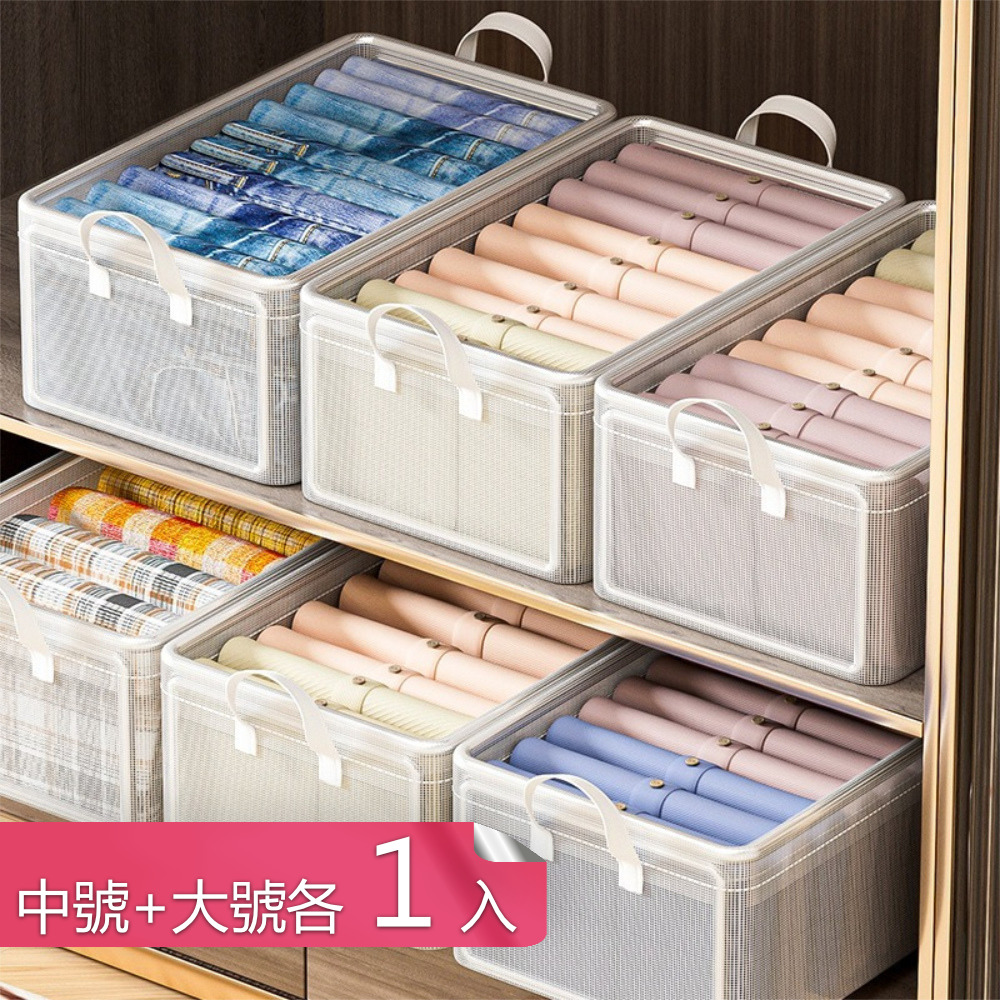 【茉家】鋼架結構可折疊堆放衣物收納箱-中大號各1入