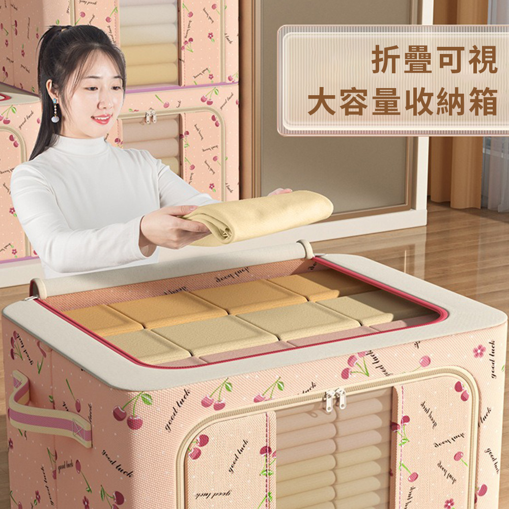 Andy 66L大容量牛津布衣物棉被收納箱 透明大視窗被子收納袋 加固鋼架收納盒 搬家整理箱 衣櫃收納筐