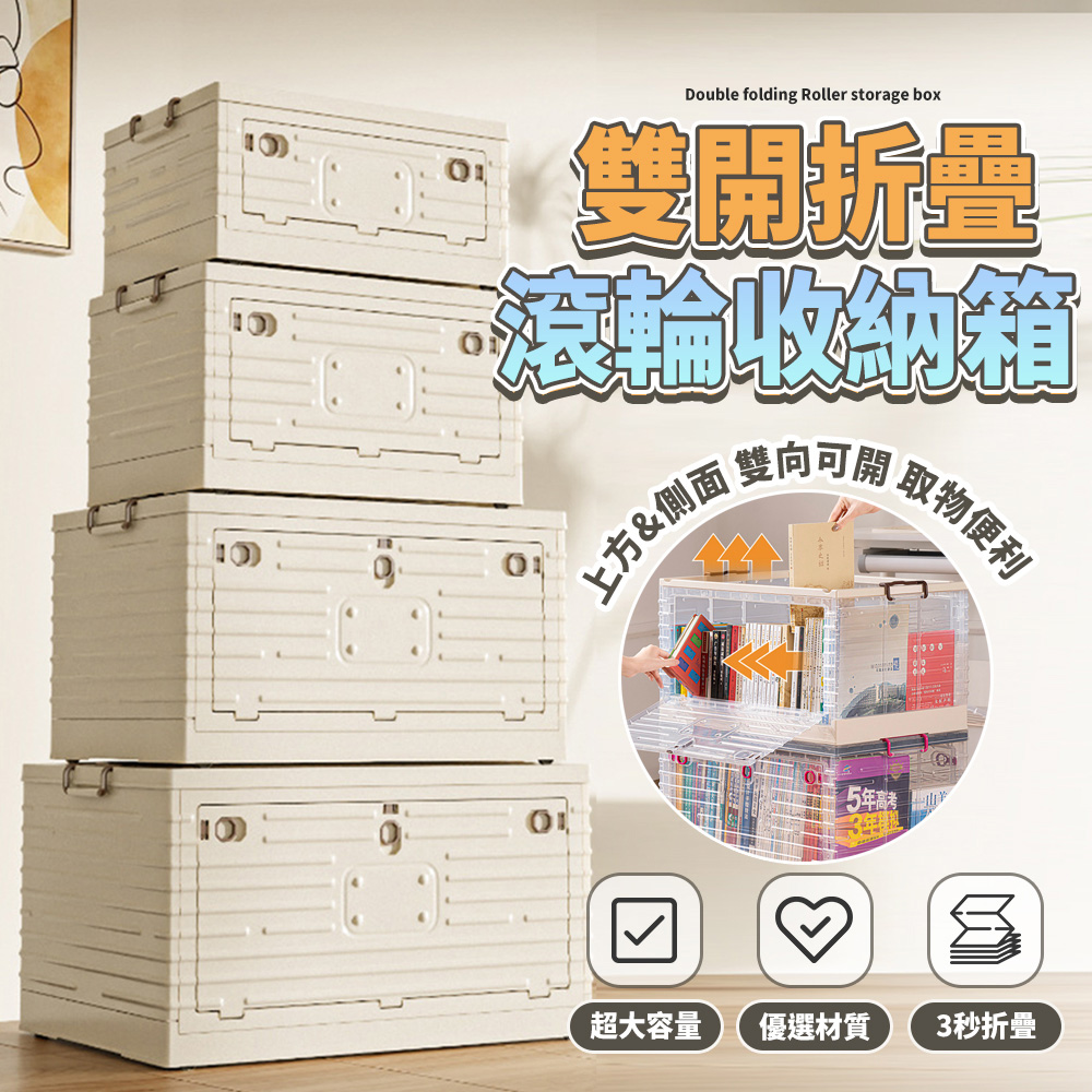 【樂邦】2入/大68L-雙開門折疊收納箱7204(62.5x41.5x34cm 整理箱 置物 儲物 露營)