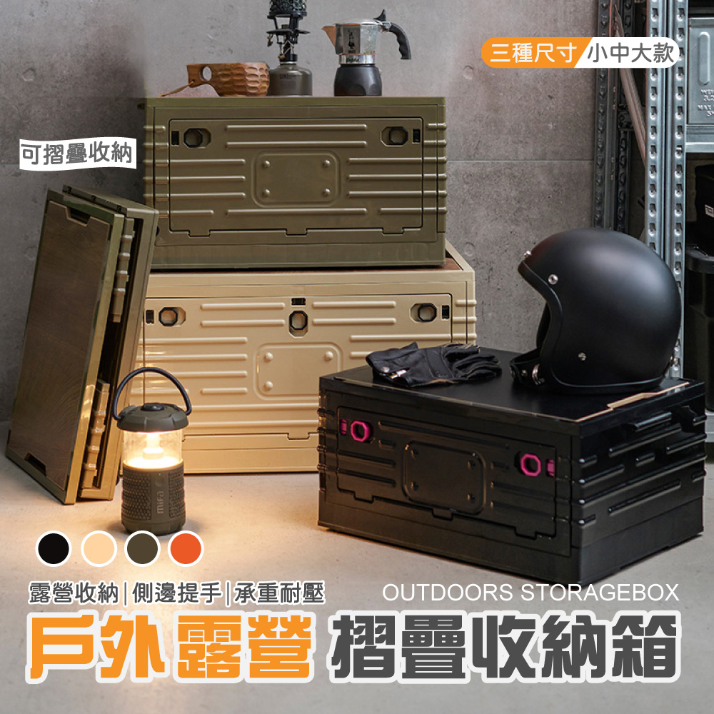 【樂邦】2入/大68L-木紋蓋雙開門折疊收納箱7214(62.5x41.5x34cm 整理箱 置物 儲物 露營)