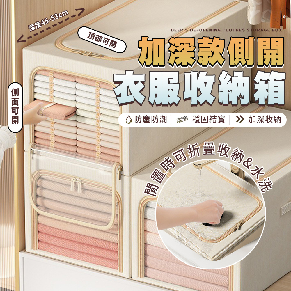 【樂邦】2入/56L-長深款牛津布雙開鋼架收納箱(摺疊 衣服 衣物 整理 衣櫥 衣櫃)