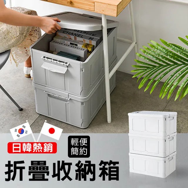 輕便簡約折疊收納箱4入組(白 \ 灰)