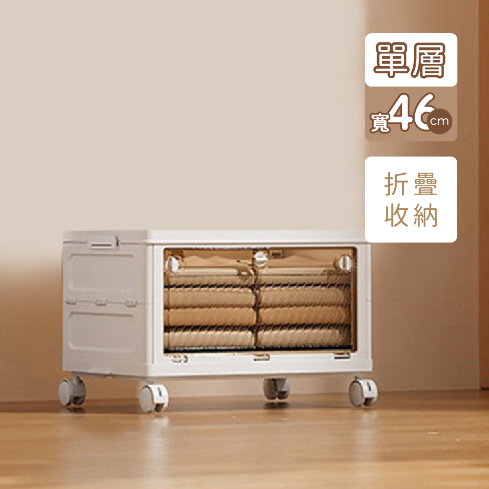 一體拉伸折疊收納箱46CM一層