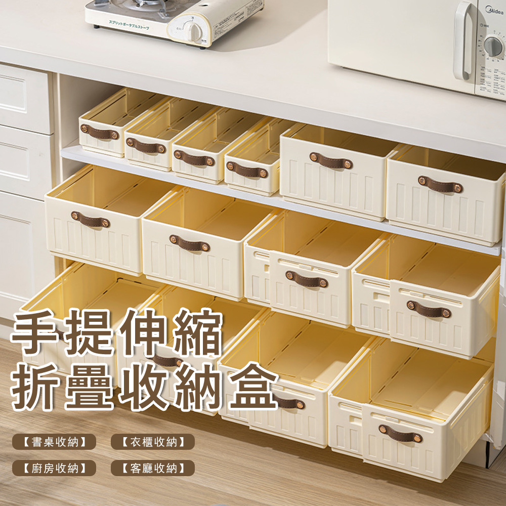 Londee 手提伸縮折疊收納盒 抽屜式儲物盒 櫥櫃衣櫃整理箱 衣物/零食/玩具/收納箱