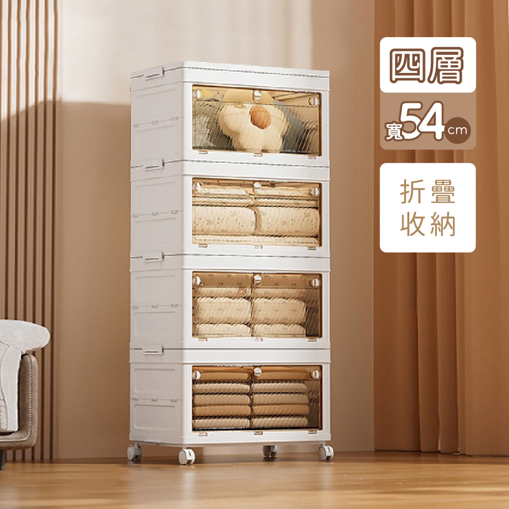 一體拉伸折疊收納箱54CM四層