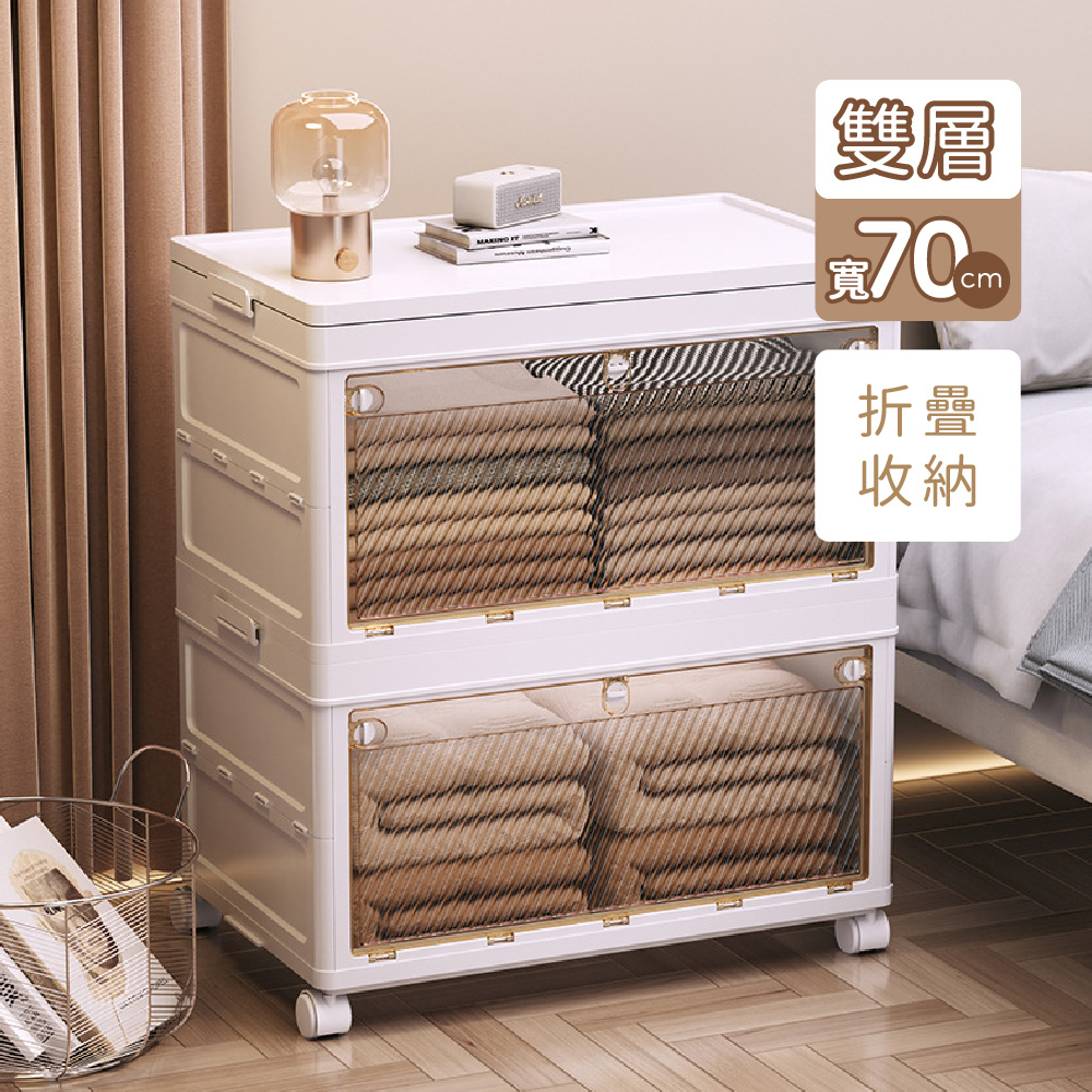 一體拉伸折疊收納箱70CM雙層