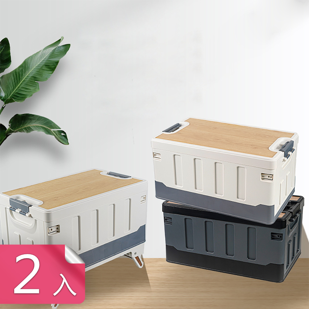 【荷生活】汽車後備箱折箱收納箱 附萬向輪木質折疊餐桌-2入