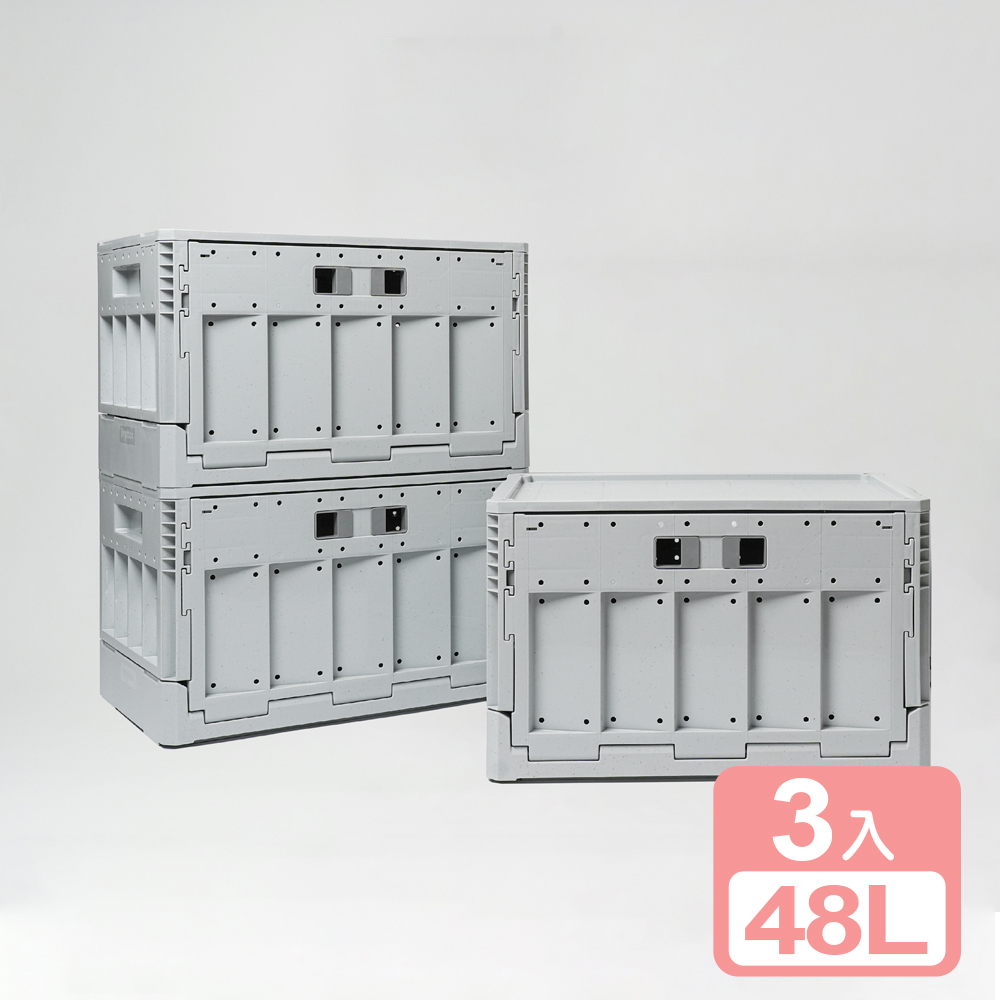 《真心良品x樹德》清水模摺疊收納箱48L -3入