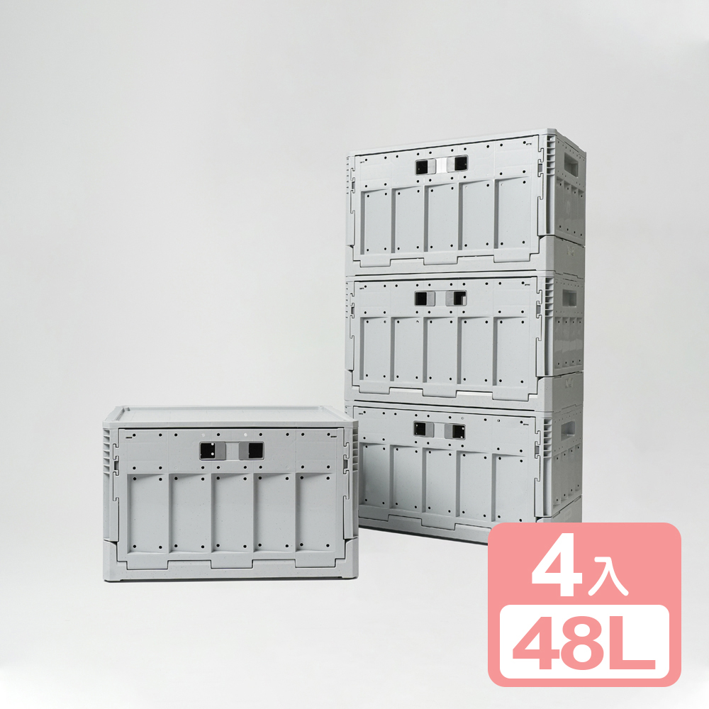 《真心良品x樹德》清水模摺疊收納箱48L -4入