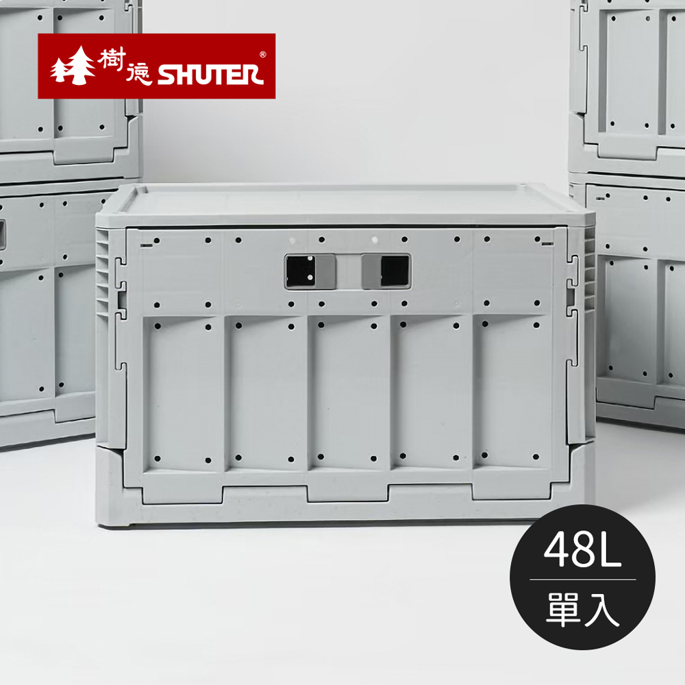 【臺灣樹德】MIT臺灣製 FB-5336DR 清水模摺疊收納箱-單入