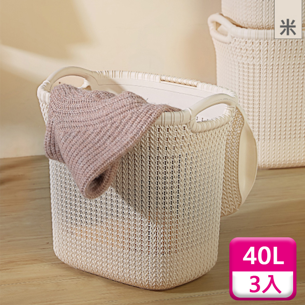 聯府附蓋藤藝衣物籃40L(3入)洗衣籃GB836