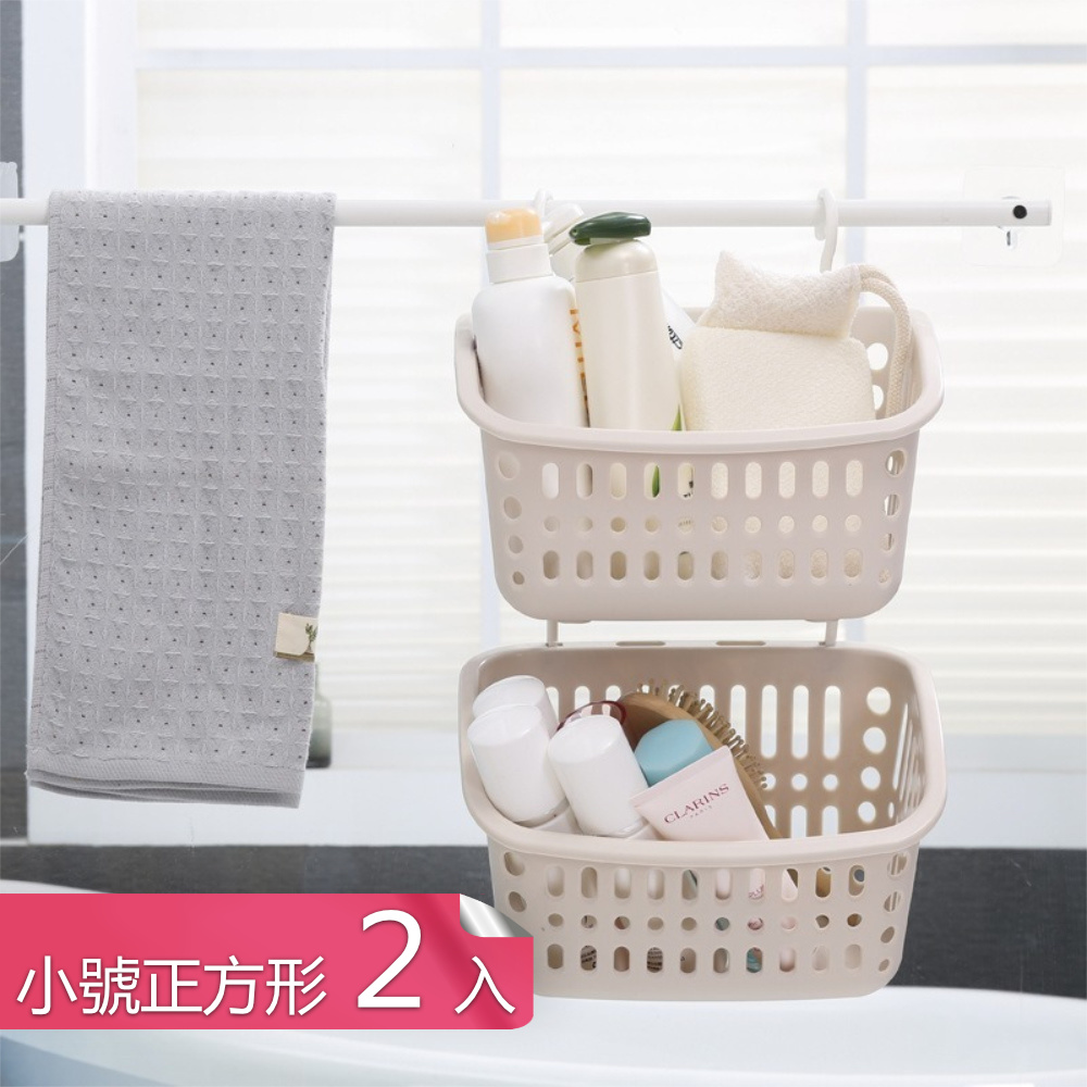 【荷生活】雙掛可串接置物籃 浴室廚房多功能掛勾式收納籃-小號正方型2入