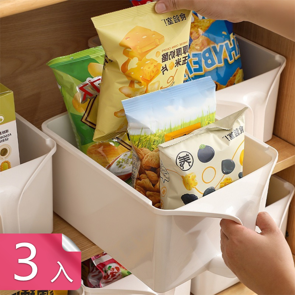 【荷生活】寬大簡約櫥櫃零食乾糧收納盒 抽拉式大容量帶把手分類置物盒-3入