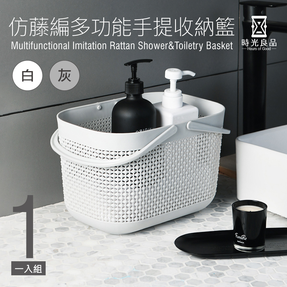 時光良品 日式仿藤編 手提瀝水收納籃