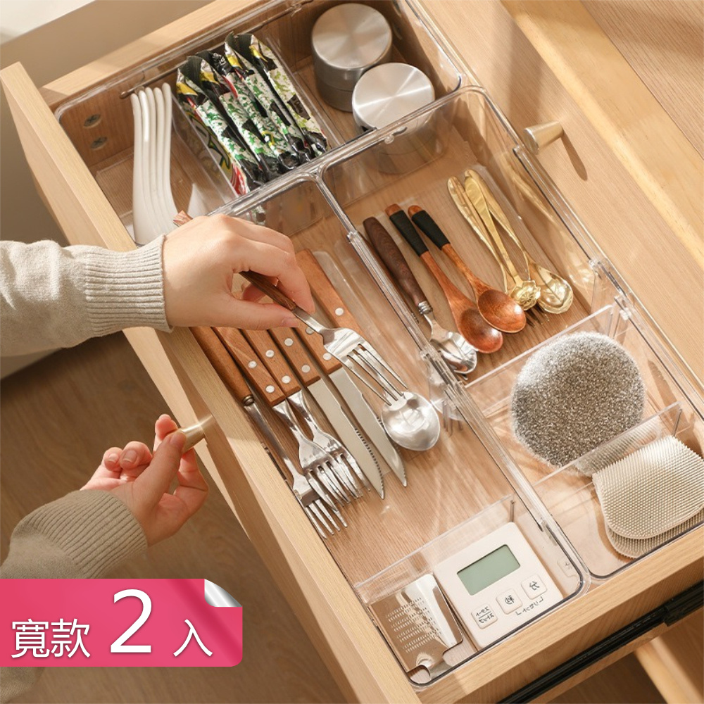 【茉家】高透伸縮式可分格收納盒-大號寬款2入組