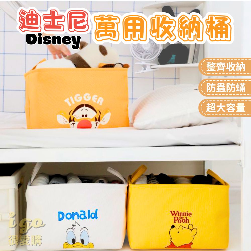 迪士尼萬用收納桶
