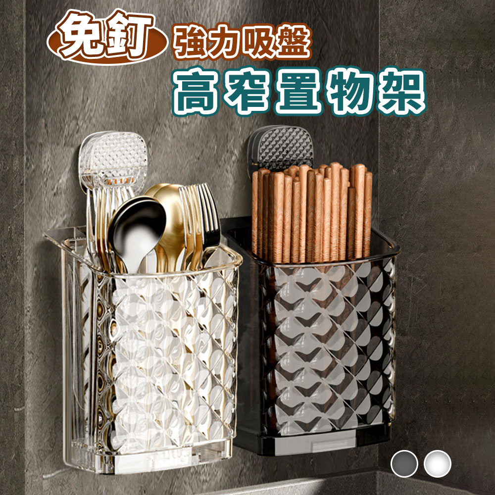 優質強力吸盤可位移高窄置物架