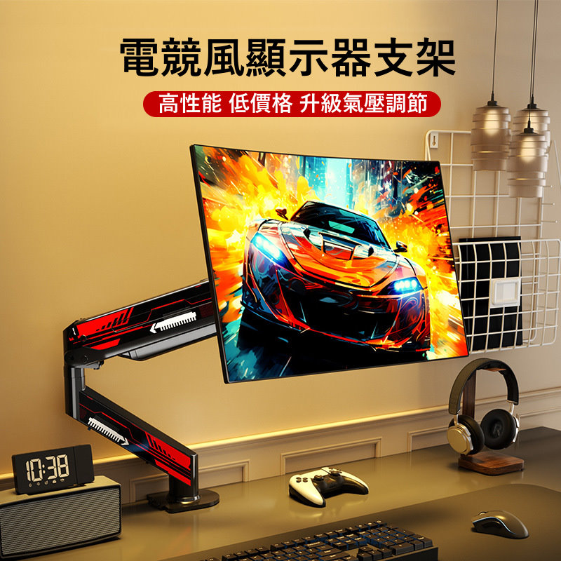 MGSHOP 電競風 快拆氣壓式電腦螢幕支架(適合桌上型17-32吋)