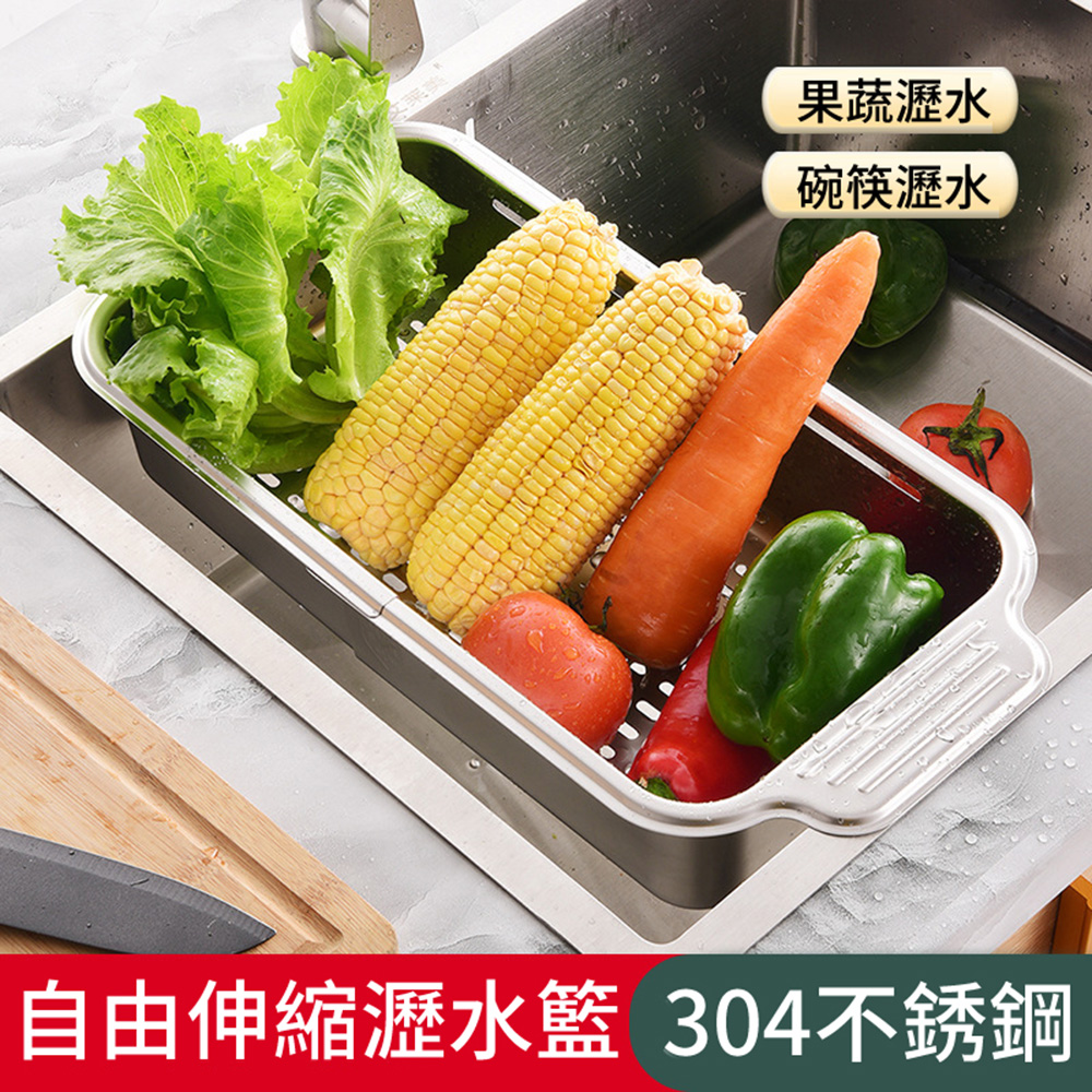 304不銹鋼瀝水籃廚房洗水果洗菜盆置物架可伸縮水槽瀝水架