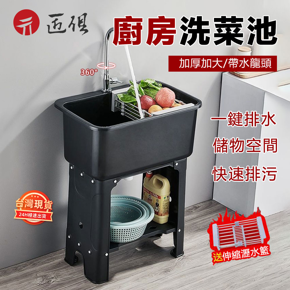 廚房洗菜池水龍頭單槽洗菜盆瀝水籃簡易洗手盆大洗碗池瀝水架商用