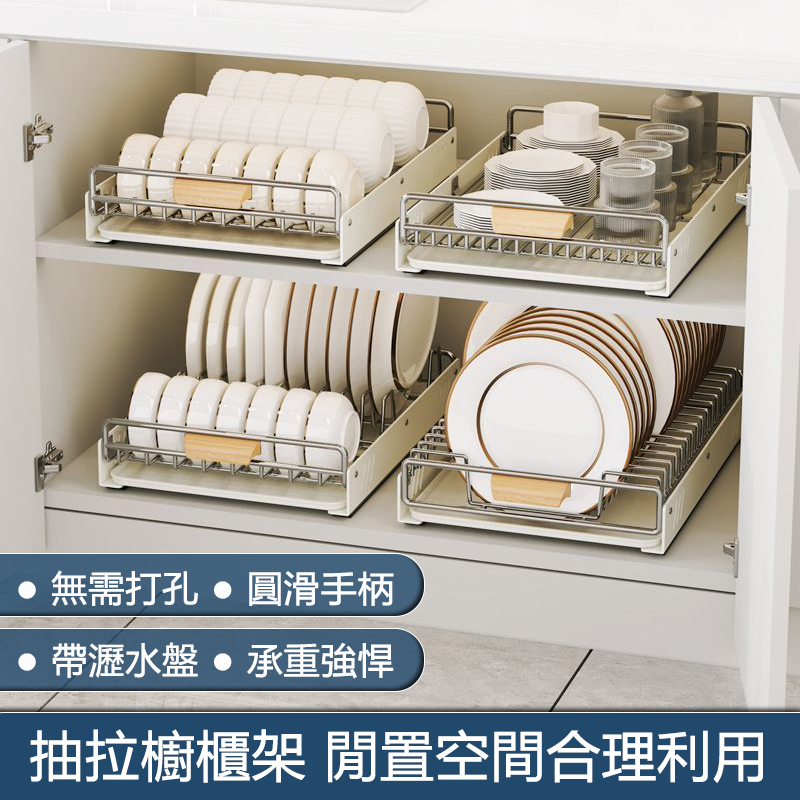 免打孔不鏽鋼導軌抽拉式置物架 櫥櫃內建碗碟瀝水架 碗盤收納架 碗架