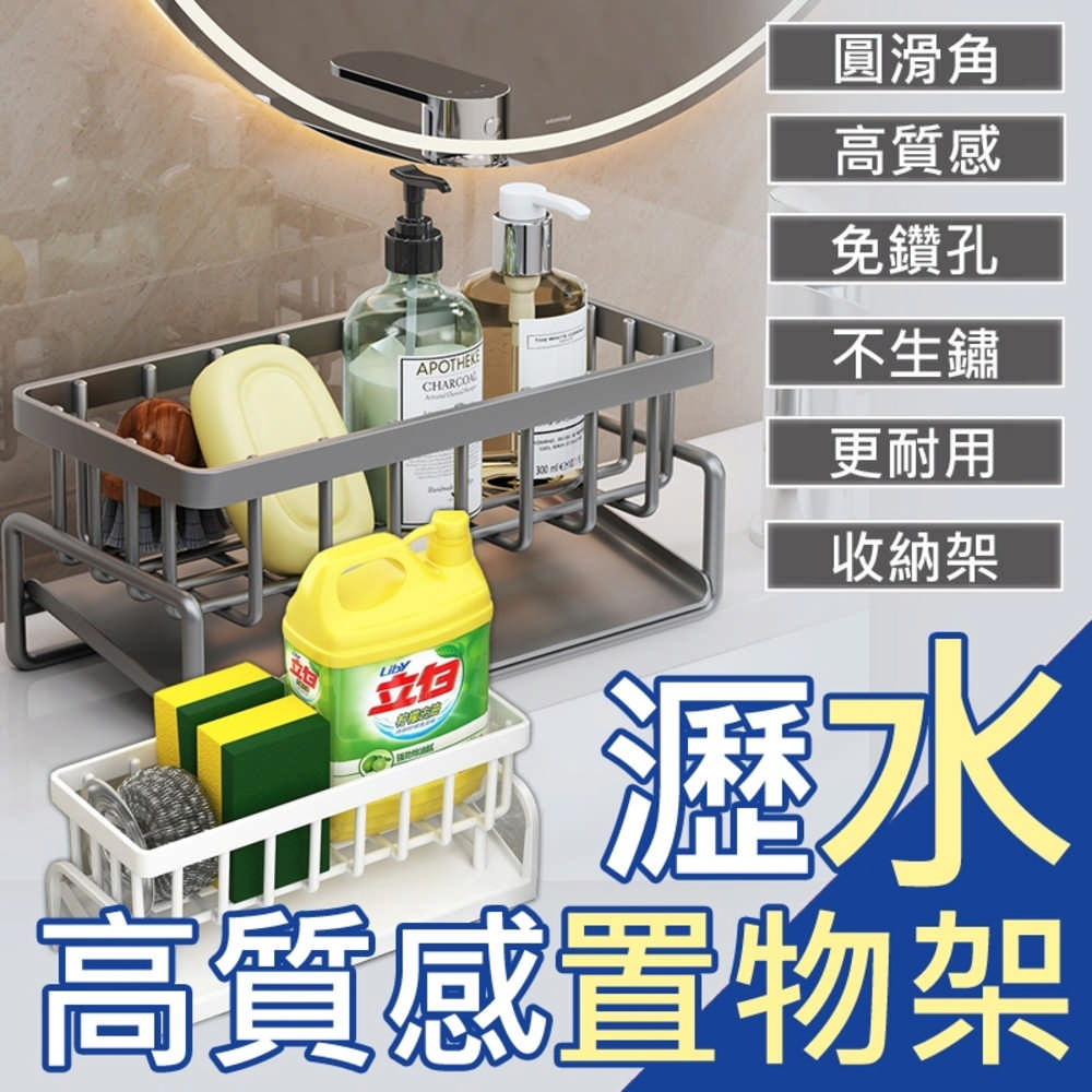 廚房 菜瓜布收納架 (無桿款+無痕背貼)