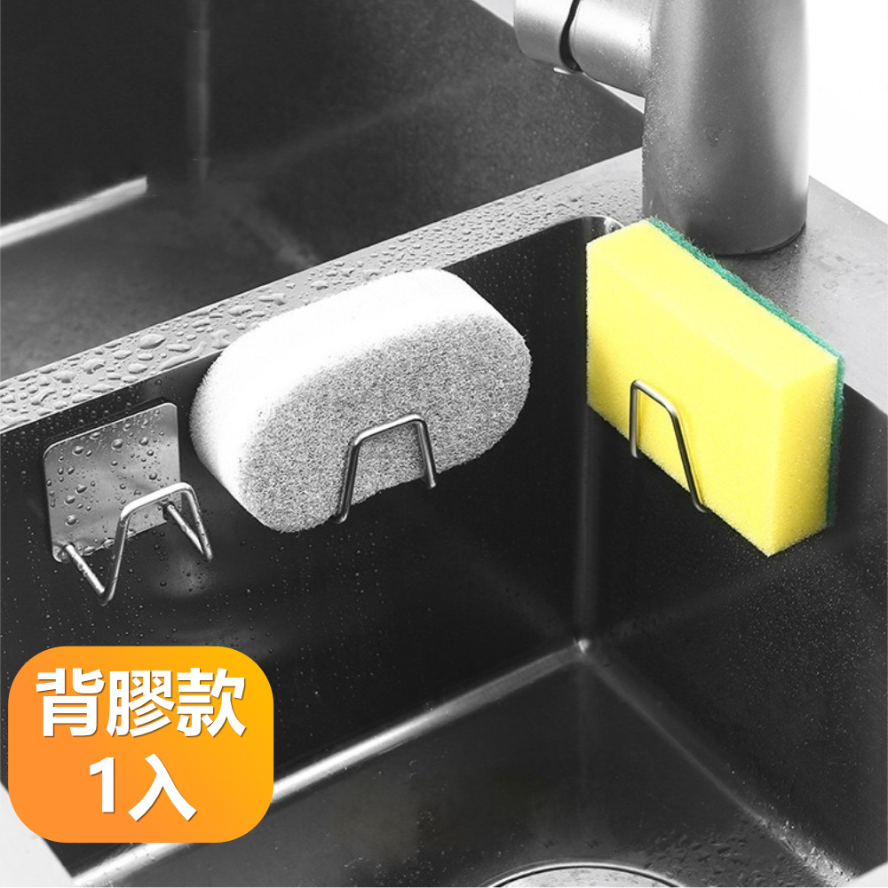 【晴安居】加厚不鏽鋼免打孔瀝水架 壁掛式防水防鏽多功能海綿置物架-背膠款1入組
