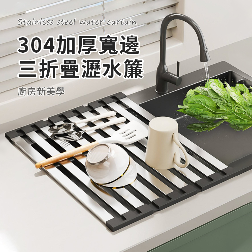 SUNORO 不鏽鋼折疊伸縮瀝水架 家用廚房水槽碗碟置物架 濾水架 瀝水簾 隔熱墊 抗汙易清潔 承重力強